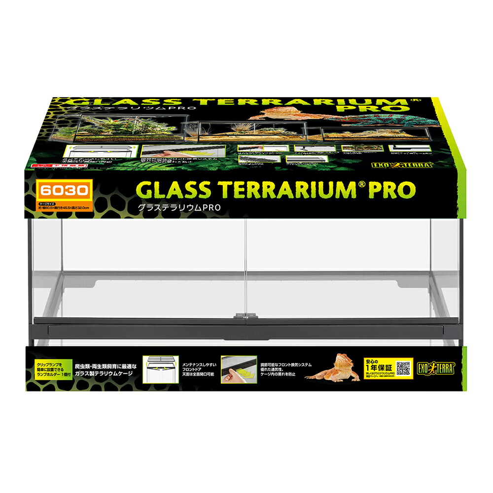 楽天市場】爬虫類ケージ GEX エキゾテラ グラステラリウム 6030