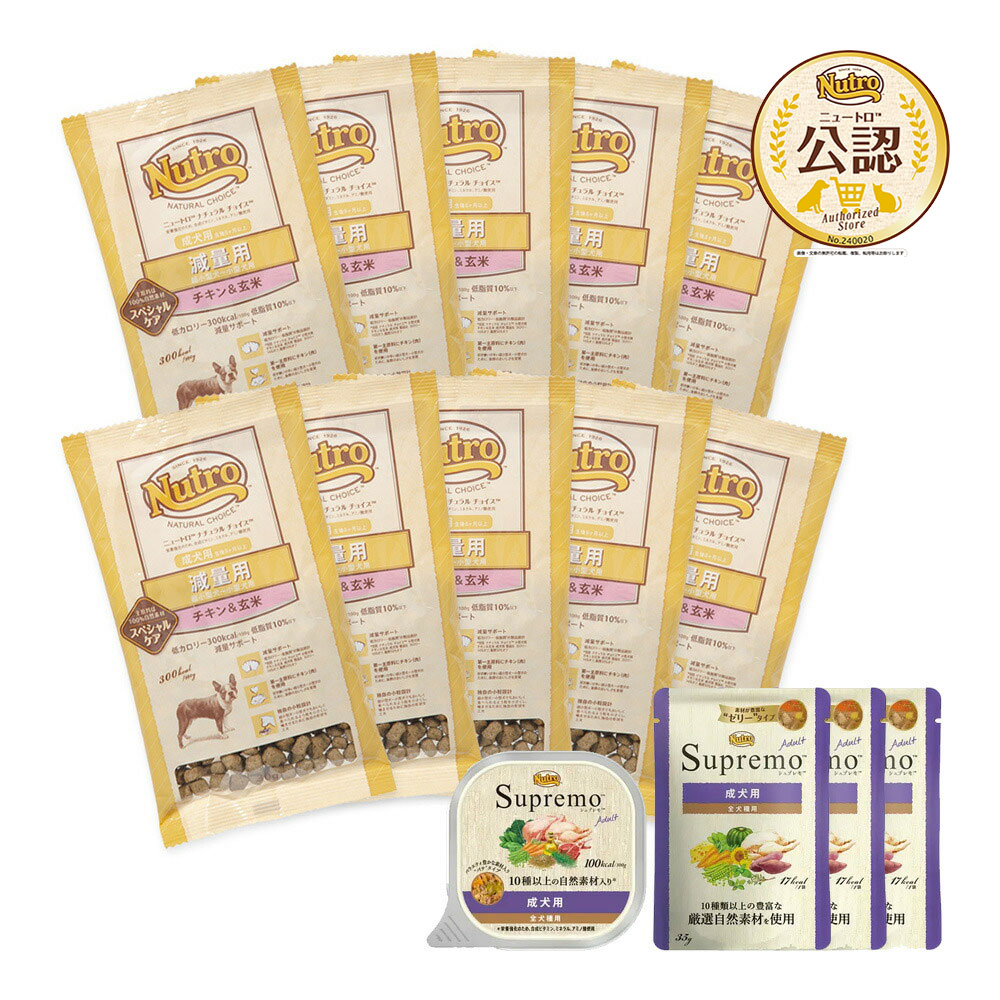 楽天市場】ニュートロ シュプレモ 成犬用 ミニパウチ 35g×12袋 お