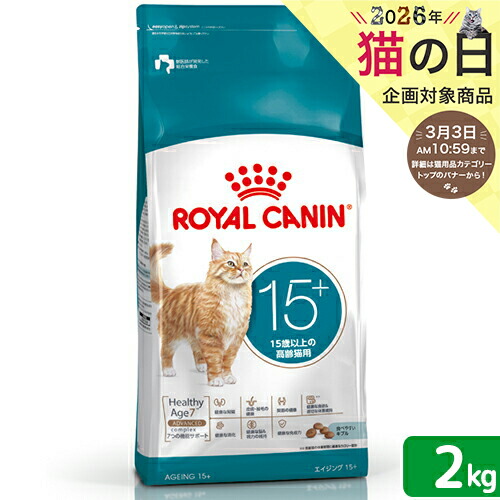 楽天市場】ロイヤルカナン 猫 ステアライズド 12＋ 2kg×4袋