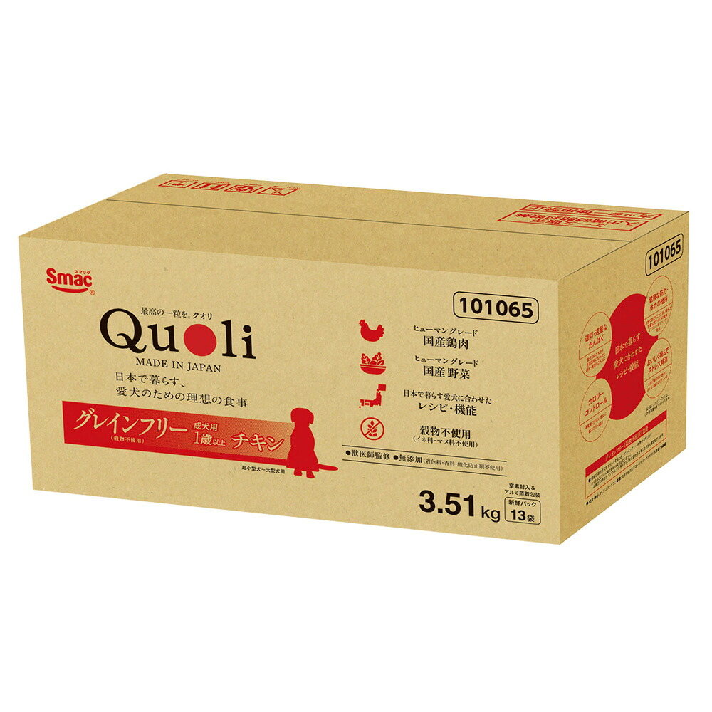 ドッグフード　Ｑｕｏｌｉ（クオリ）　グレインフリー　成犬用　チキン　３．５１ｋｇ　獣医師監修　関東当日便