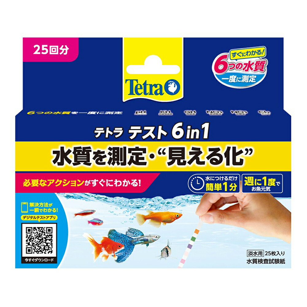 テトラ テスト試験紙 6 in 1 25回の商品画像