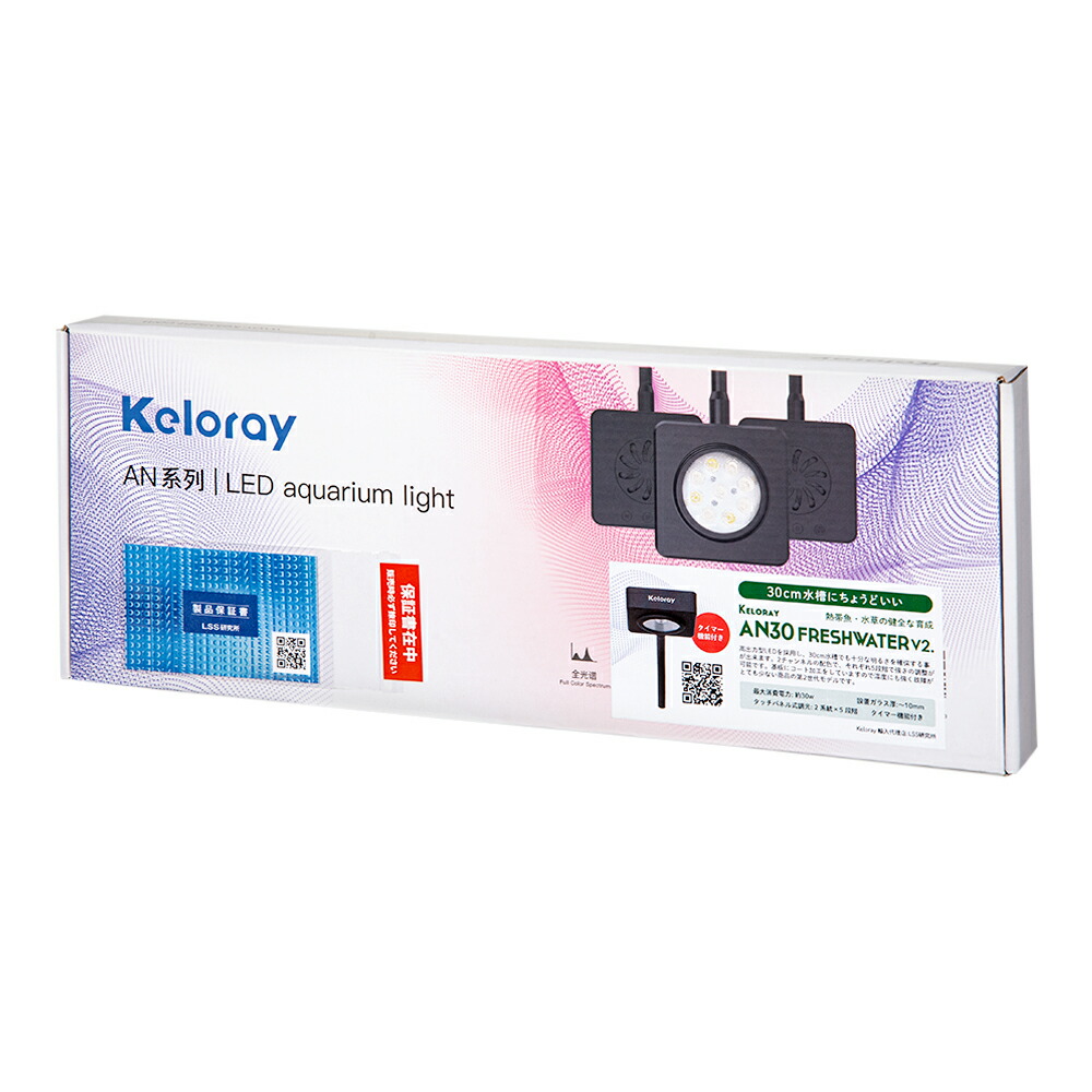 【４／１０限定】当選確率２分の１！１等最大１００％　Ｋｅｌｏｒａｙ　ＡＮ－３０Ｖ２　Ｆｒｅｓｈ　Ｗａｔｅｒ　３０Ｗ　３０ｃｍ水槽　照明