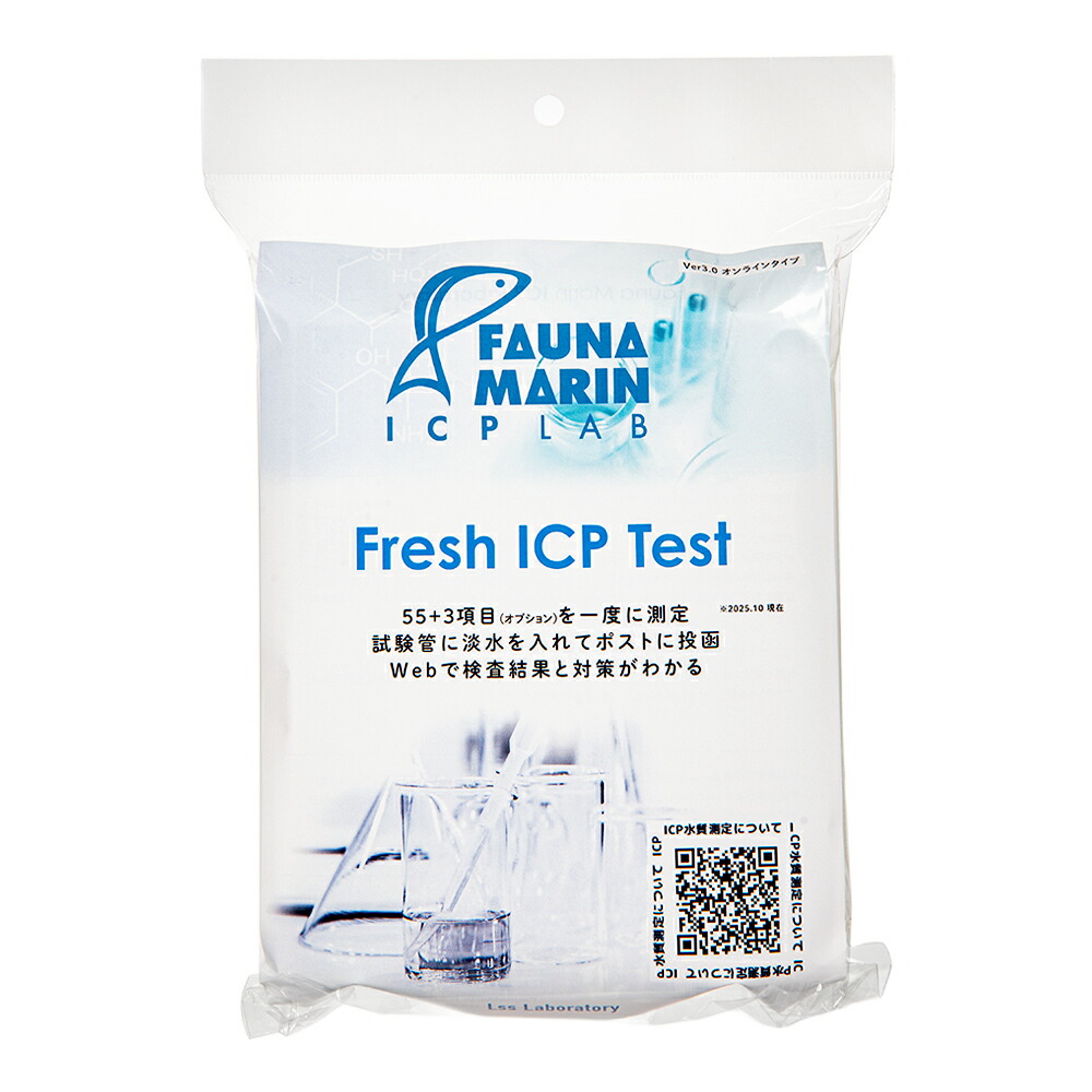ＦａｕｎａＭａｒｉｎ　ＩＣＰ　Ｆｒｅｓｈ　ＴＥＳＴキット　測定キット　淡水用　関東当日便
