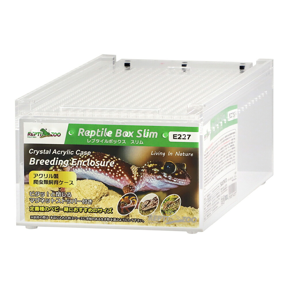 楽天市場】三晃商会 レプタイルボックス BK ブラック 爬虫類 飼育