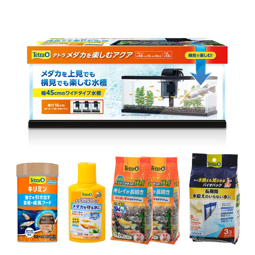 メダカ飼育スタートセット テトラ