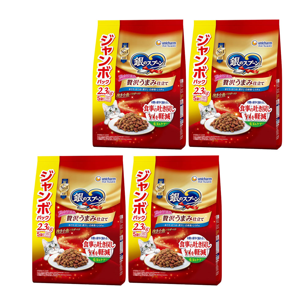 銀のスプーン　贅沢うまみ仕立て　食事の吐き戻し軽減フード　まぐろ・かつお・煮干し・白身魚・しらす味　２．３ｋｇ（４６０ｇ×５）×４　ユニチャーム　関東当日便
