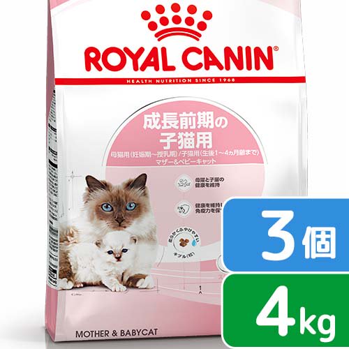 ロイヤルカナン　子猫　マザー＆ベビーキャット　成長前期の子猫用　４ｋｇ&times;３袋　３１８２５５０７０７３２９　お一人様１点限り　ジップ付　関東当日便｜charm 店