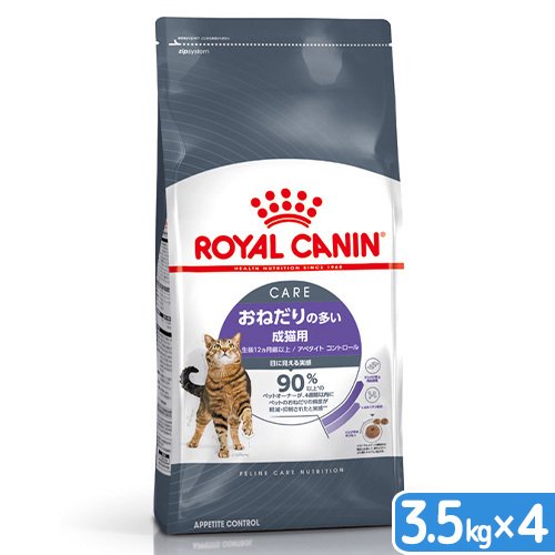 ロイヤルカナン　猫　おねだりの多い成猫用　ＦＣＮ　アペタイト　コントロール　３．５ｋｇ&times;４　生後１２ヵ月齢以上　ジップ付　お一人様１点限り　関東当日便｜charm 店