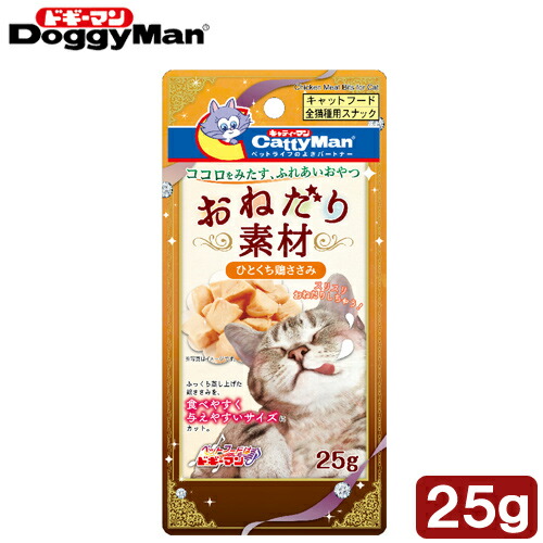 楽天市場 賞味期限 ２０２１年８月３１日 ドギーマン おねだり素材 ひとくち鶏ささみ ２５ｇ 関東当日便 Charm 楽天市場店