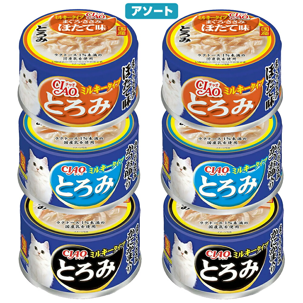 楽天市場】アソート いなば ＣＩＡＯ チャオ まぐろ ８５ｇ ４種各１缶 Ｂセット 関東当日便 : charm 楽天市場店