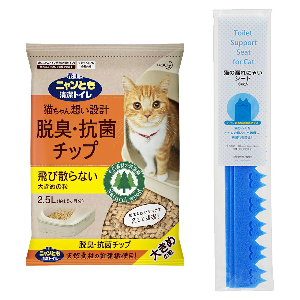 ニャンとも清潔トイレ　脱臭・抗菌チップ　大きめの粒　２．５Ｌ＋猫の漏れにゃいシートセット　関東当日便｜charm 楽天市場店