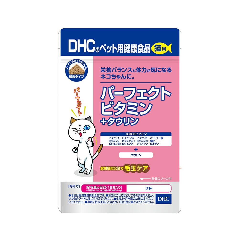 楽天市場 ｄｈｃ 猫用 パーフェクトビタミン タウリン 関東当日便 Charm 楽天市場店