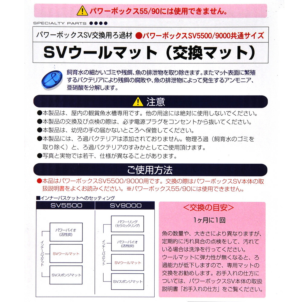 楽天市場 コトブキ工芸 Kotobuki ｓｖウールマット パワーボックスｓｖ５５００ ９０００共通交換用ろ過材 関東当日便 Charm 楽天市場店