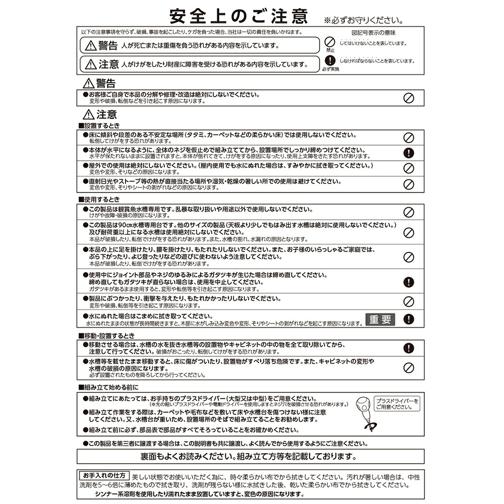 激安ブランド コトブキ プロスタイル900l ホワイト 水槽台 キャビネット 90ｃｍ用 送料無料 Smtb S 人気ブランド Ihmc21 Com