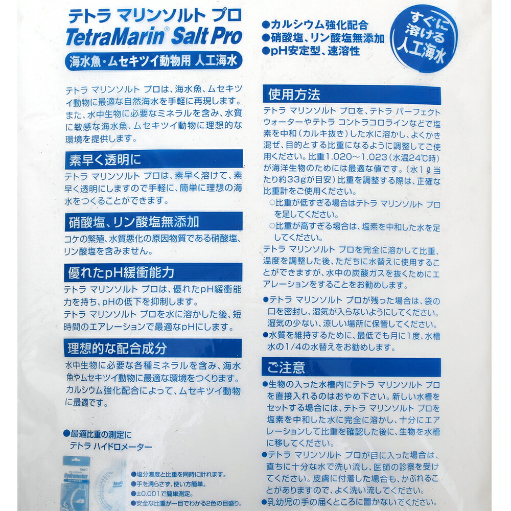 楽天市場 テトラ マリンソルトプロ ２００ｌ用 袋入り ６ ８ｋｇ 人工海水 お一人様３点限り 関東当日便 Charm 楽天市場店