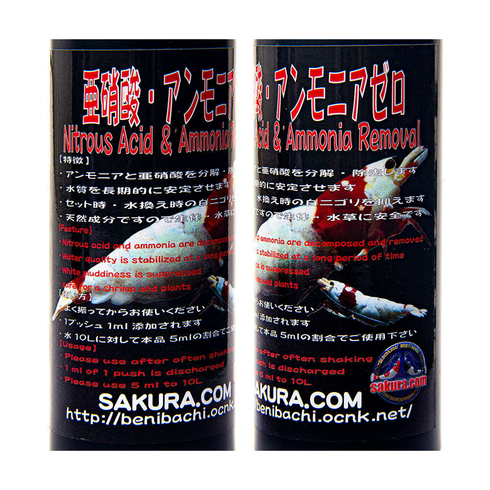 楽天市場 亜硝酸 アンモニアゼロ １００ｍｌ 関東当日便 Charm 楽天市場店