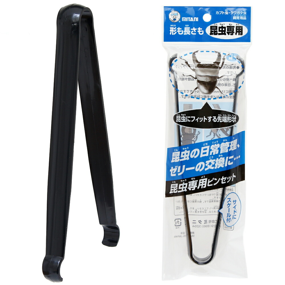 楽天市場 ミタニ 昆虫専用ピンセット 昆虫 標本用品 カブトムシ クワガタ 関東当日便 Charm 楽天市場店