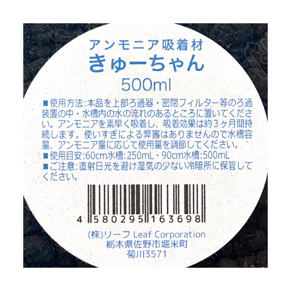 楽天市場 アンモニア吸着材 きゅーちゃん５００ｍｌ 細目ネット２枚付き 関東当日便 Charm 楽天市場店