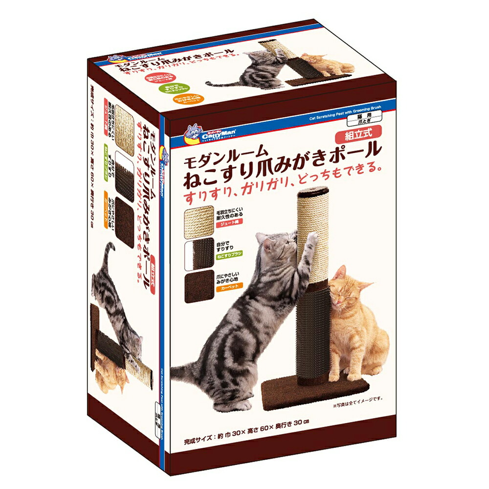 ☆大感謝セール】 猫用 爪とぎ キャティーマン モダンルーム ねこすり爪みがきポール 関東当日便 www.ambienteymedio.tv