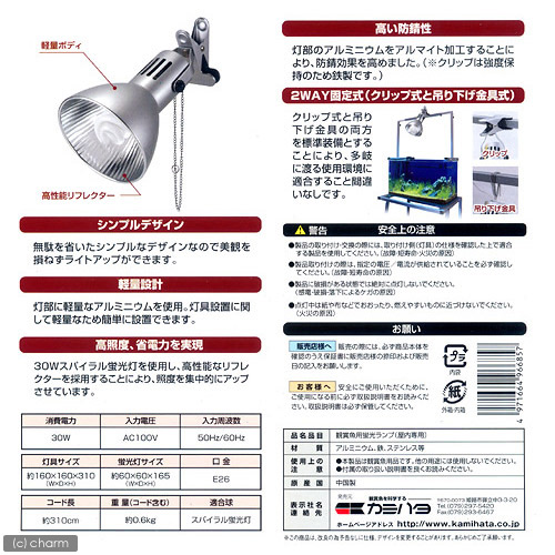 楽天市場 本体 カミハタ ヴォルテス ３０ｗ ブルー 水槽用照明 ライト 海水魚 サンゴ アクアリウムライト 関東当日便 Charm 楽天市場店