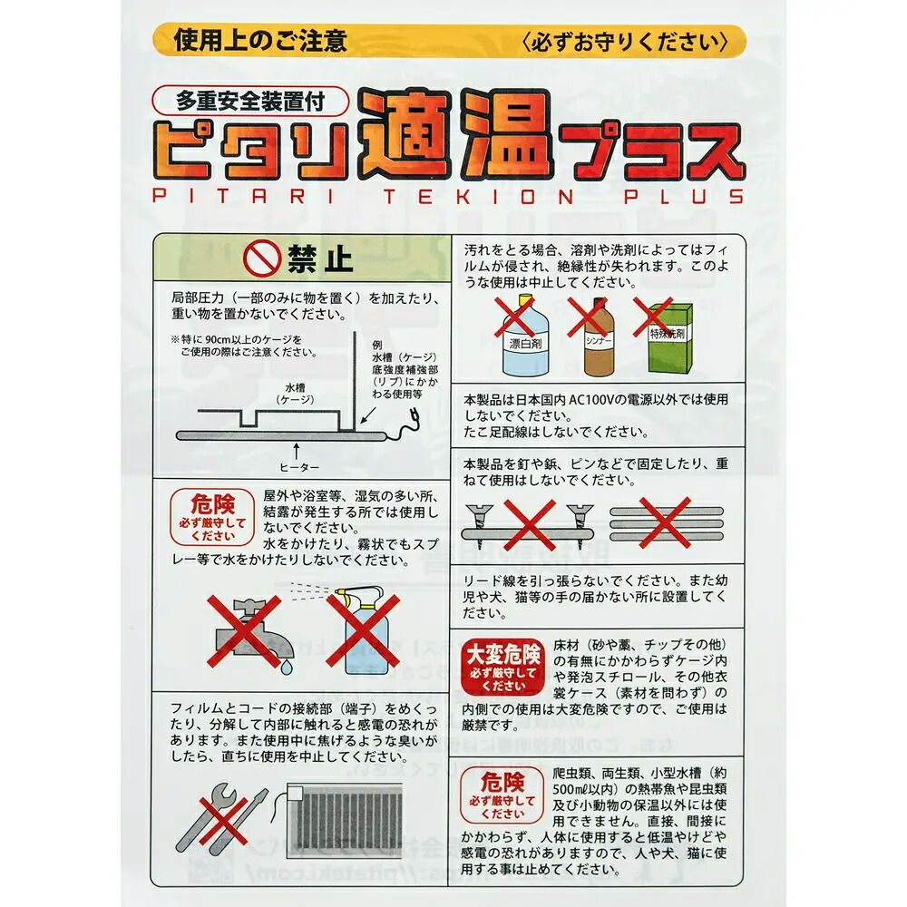 代引き不可】 ピタリ適温プラス１号 ３号
