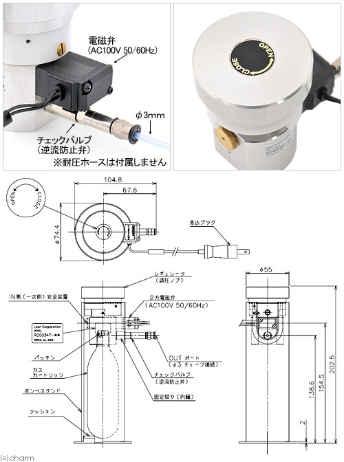 絶対一番安い 楽天市場 ６０ｃｍ水槽用 電磁弁 ｃｏ２レギュレーターユニット ｒｃｇ０３４７ ０２ 沖縄別途送料 関東当日便 Charm 楽天市場店 訳ありセール格安 Lexusoman Com