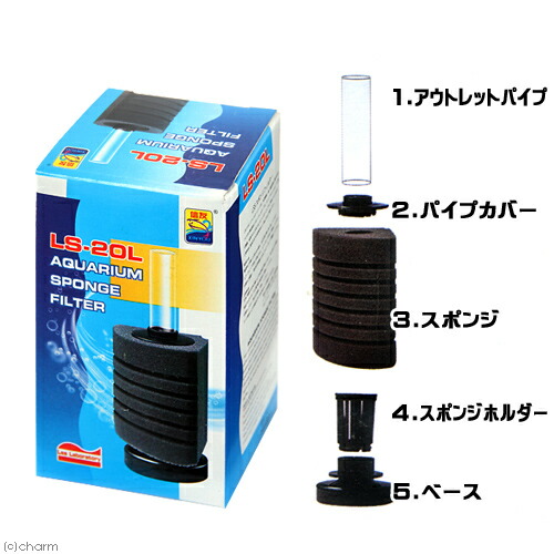 楽天市場 ｌｓｓ研究所 本体 ｌｓｓスポンジフィルター ｌｓ ２０ｌ エアレーション 関東当日便 Charm 楽天市場店
