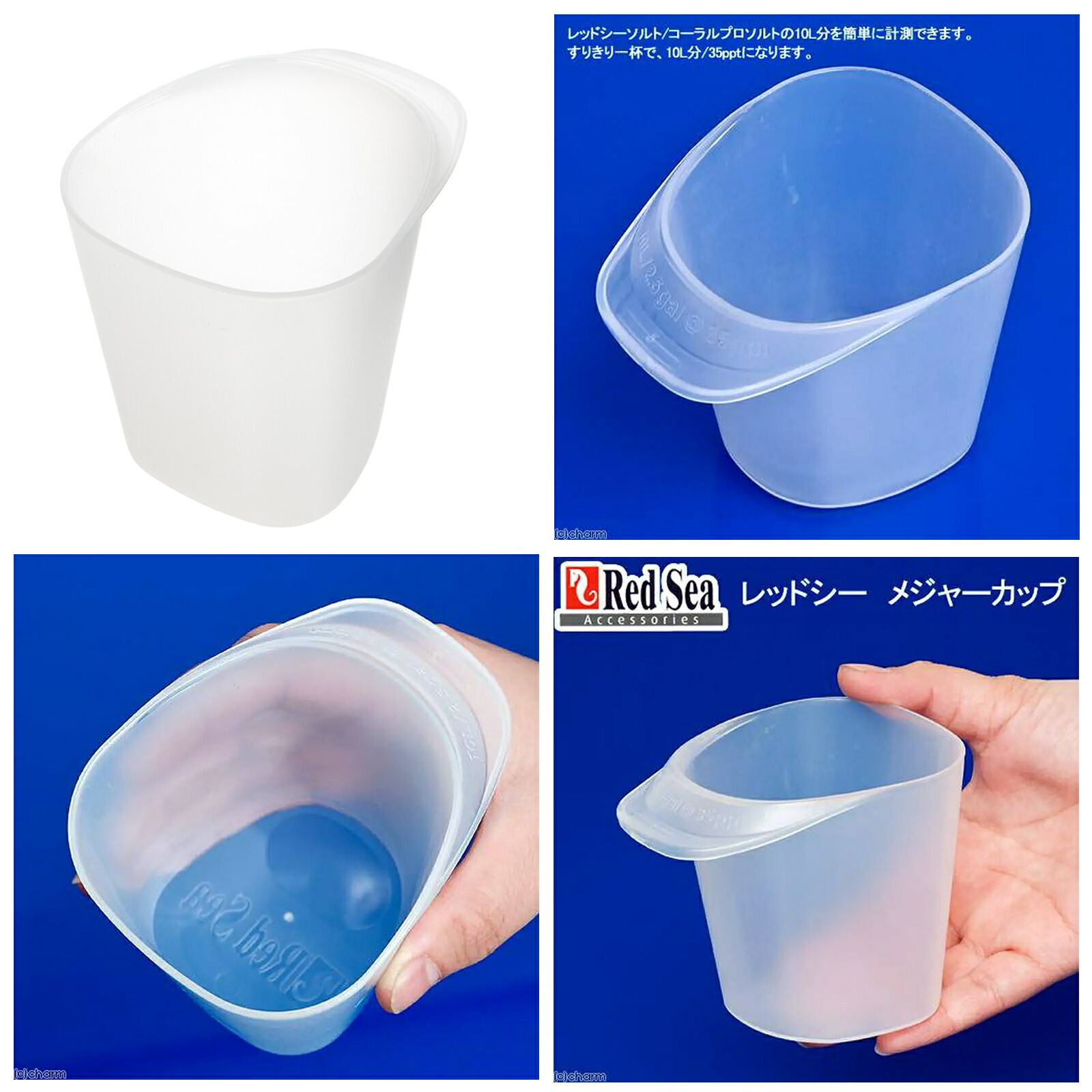 楽天市場 レッドシー メジャーカップ １個 人工海水計量カップ レッドシー ソルト コーラルプロソルト用 関東当日便 Charm 楽天市場店
