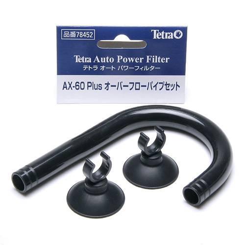 テトラ AX−60プラス用 オーバーフローパイプセット 関東当日便 テトラ AX−60プラス用 オーバーフローパイプセット 関東当日便