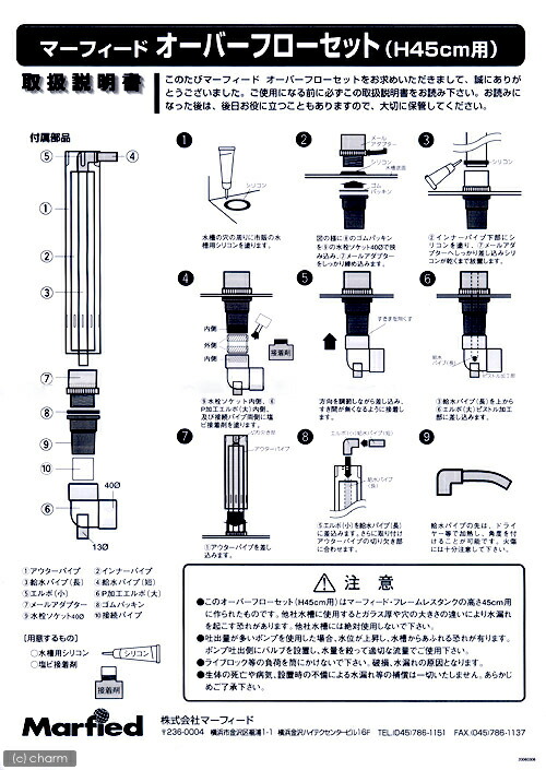 即納 最大半額 楽天市場 メーカー直送 プレミアムフレームレスタンク ４５０ ４５０ ４５０ オーバーフロー水槽穴有 オーバーフロー管付属 同梱不可 別途送料 Charm 楽天市場店 お歳暮 Www Lexusoman Com