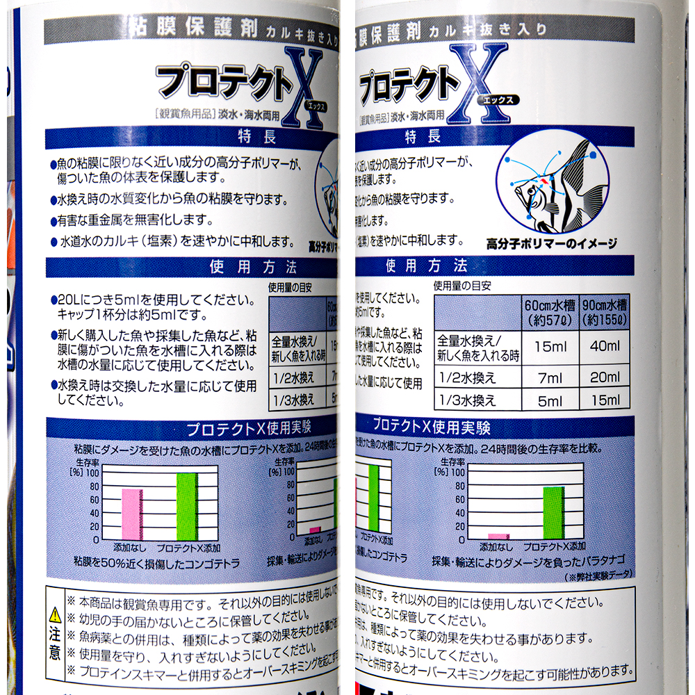 ＰＲＯＤＩＢＩＯ　ストップアンモ　淡水・海水両用　１本入り　アンモニア　吸着材