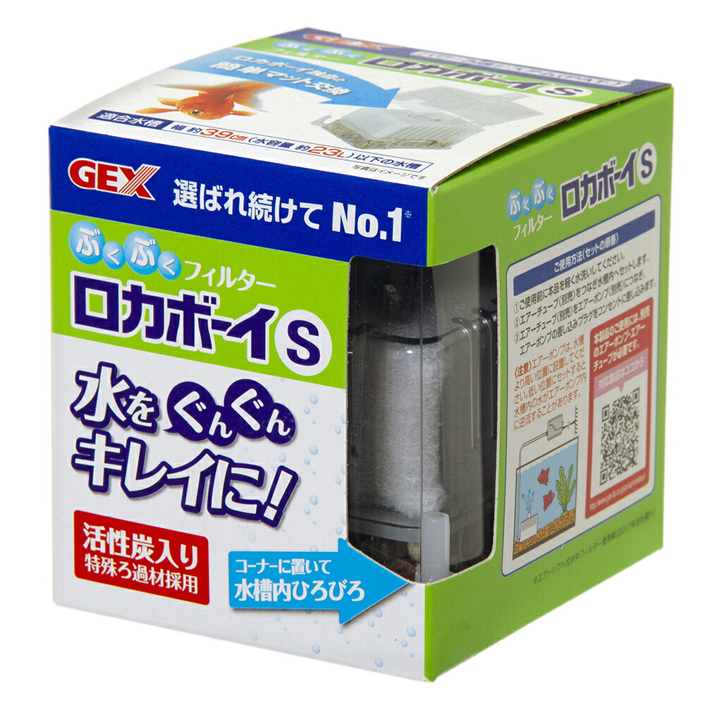 楽天市場 ｇｅｘ 本体 ロカボーイ ｓ ３９ｃｍ水槽用水中フィルター 投げ込み式フィルター ジェックス 関東当日便 Charm 楽天市場店