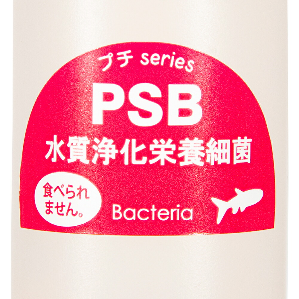楽天市場 ｌｅａｆ ｐｓｂ 水質浄化栄養細菌 大 １００ｍｌ 光合成細菌 淡水用 バクテリア 熱帯魚 観賞魚 関東当日便 Charm 楽天市場店