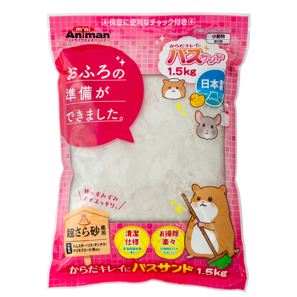 小動物用 バスサンド(ホワイト)1000g チンチラ ハムスター デグー