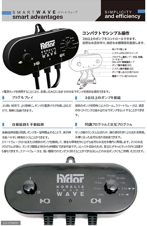 hydorスマートウェーブ【関東当日便】