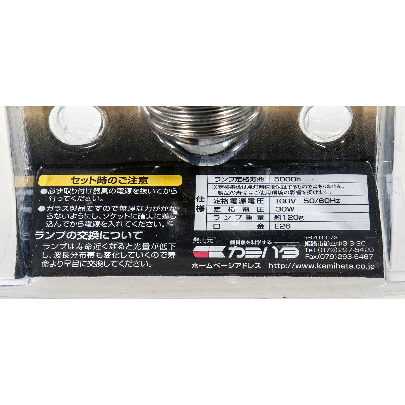 交換球ヴォルテス専用30Wスパイラル蛍光灯ホワイト水槽用照明・ライト関東当日便