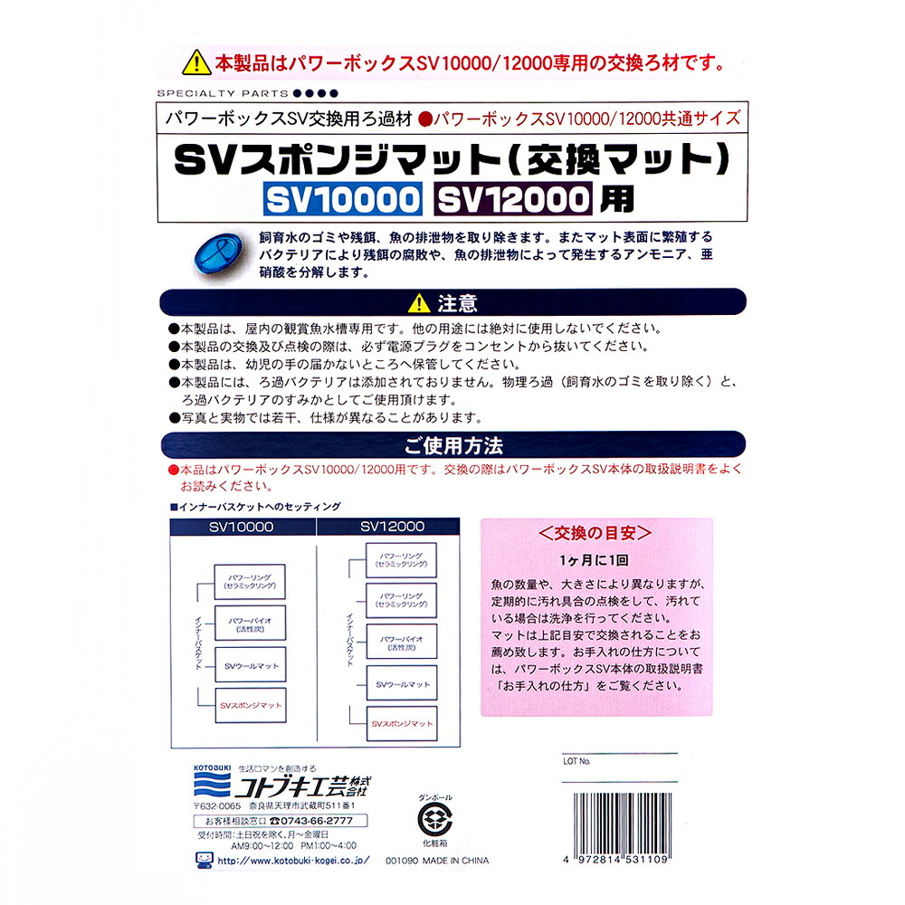 楽天市場 コトブキ工芸 Kotobuki ｓｖスポンジマット ｓｖ１００００ １２０００ １０００ｘ １２００ｘ用 関東当日便 Charm 楽天市場店