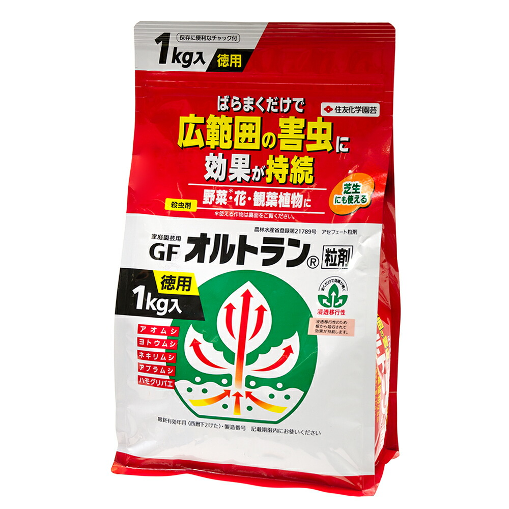 楽天市場 殺虫剤 ｇｆオルトラン粒剤 徳用 １ｋｇ 袋入り アオムシ コナジラミ カイガラムシ アブラムシ 関東当日便 Charm 楽天市場店