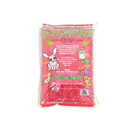 パインの木の上で　６リットル　×２袋　お一人様２点限り　爬虫類　敷材　パインウッド　小動物　床材　うさぎ　関東当日便