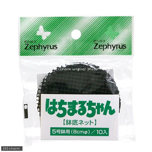 楽天市場 はちまるちゃん 鉢底ネット ５号鉢用 １０枚入 関東当日便 Charm 楽天市場店