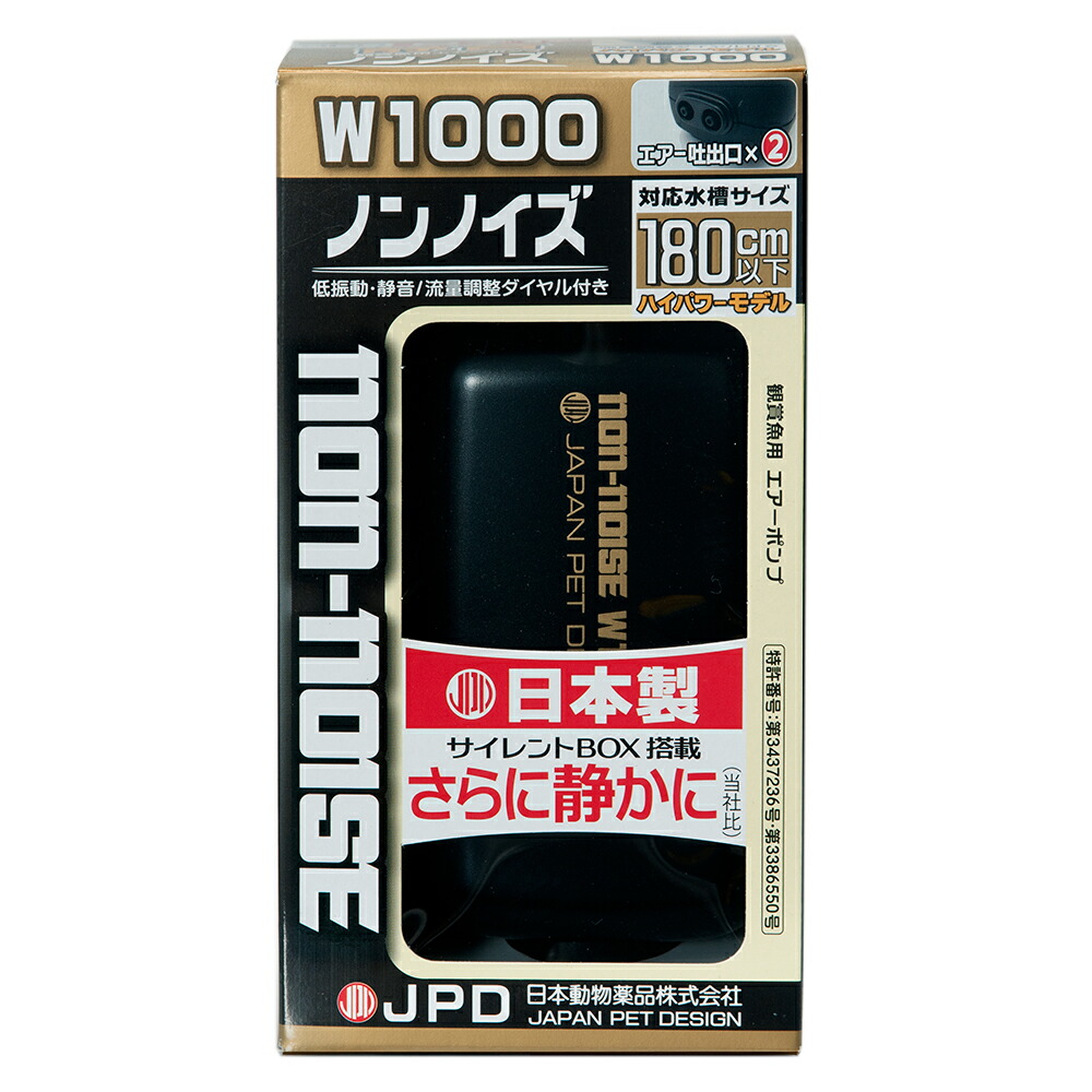 楽天市場】日本動物薬品 ニチドウ エアーポンプ ノンノイズ Ｗ