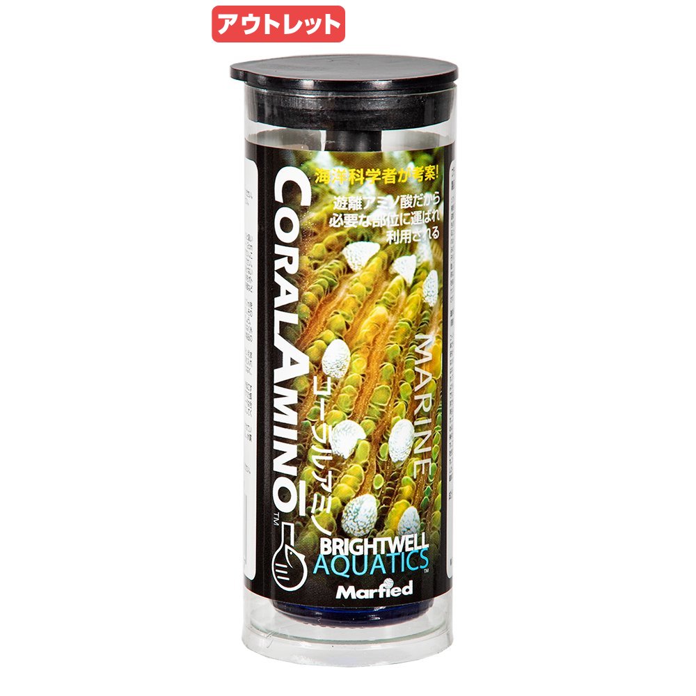 アウトレット品　Ｂｒｉｇｈｔｗｅｌｌ　コーラルアミノ　６０ｍｌ　訳あり　関東当日便
