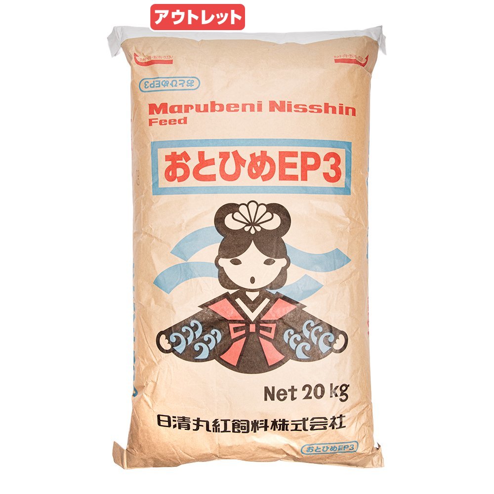 アウトレット品　おとひめ　日清丸紅飼料　ＥＰ３　２０ｋｇ　メダカ　熱帯魚　稚魚　餌　訳あり　関東当日便 10,534円
