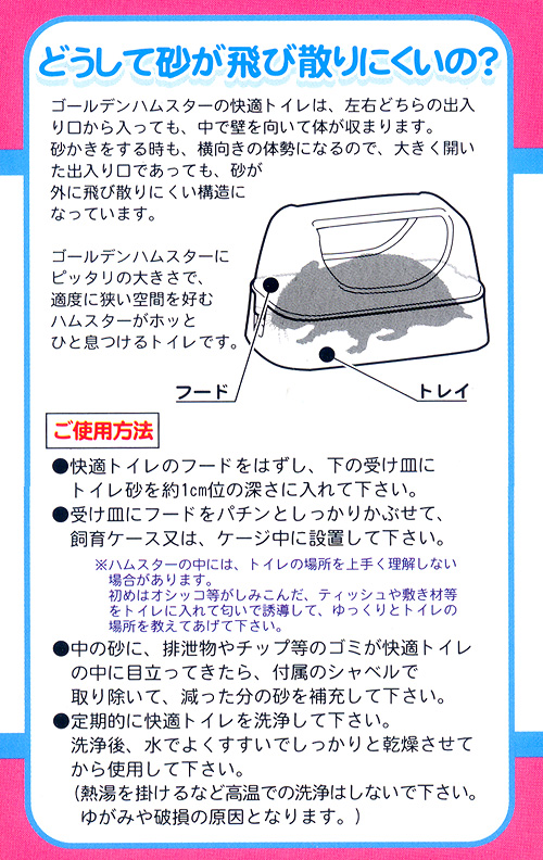 楽天市場 三晃商会 ｓａｎｋｏ ゴールデンハムスターの快適トイレ シャベル付き 関東当日便 Charm 楽天市場店