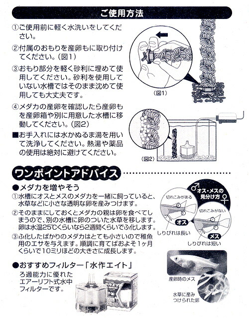 楽天市場 水作 メダカの産卵も 人工産卵藻 関東当日便 Charm 楽天市場店