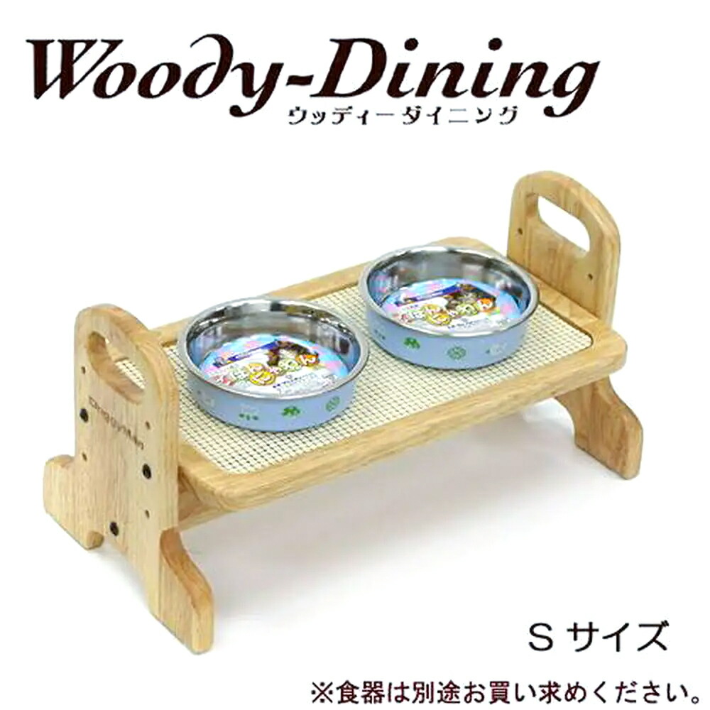 新発売 ドギーマン ウッディーダイニング M 犬 猫 ペット用 テーブル 食器台 すべり止め付 いぬ ねこ asakusa.sub.jp