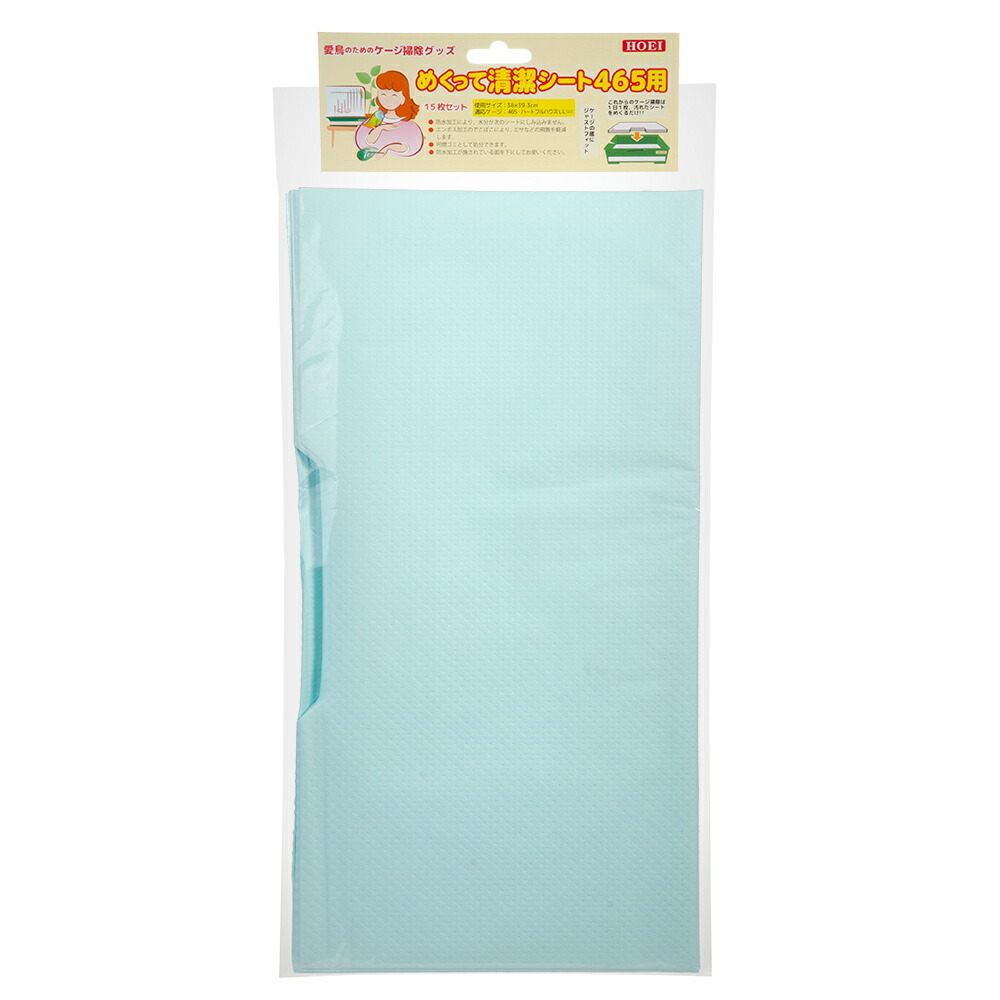 楽天市場】HOEI めくって清潔シート 手のり35用 15枚入 35