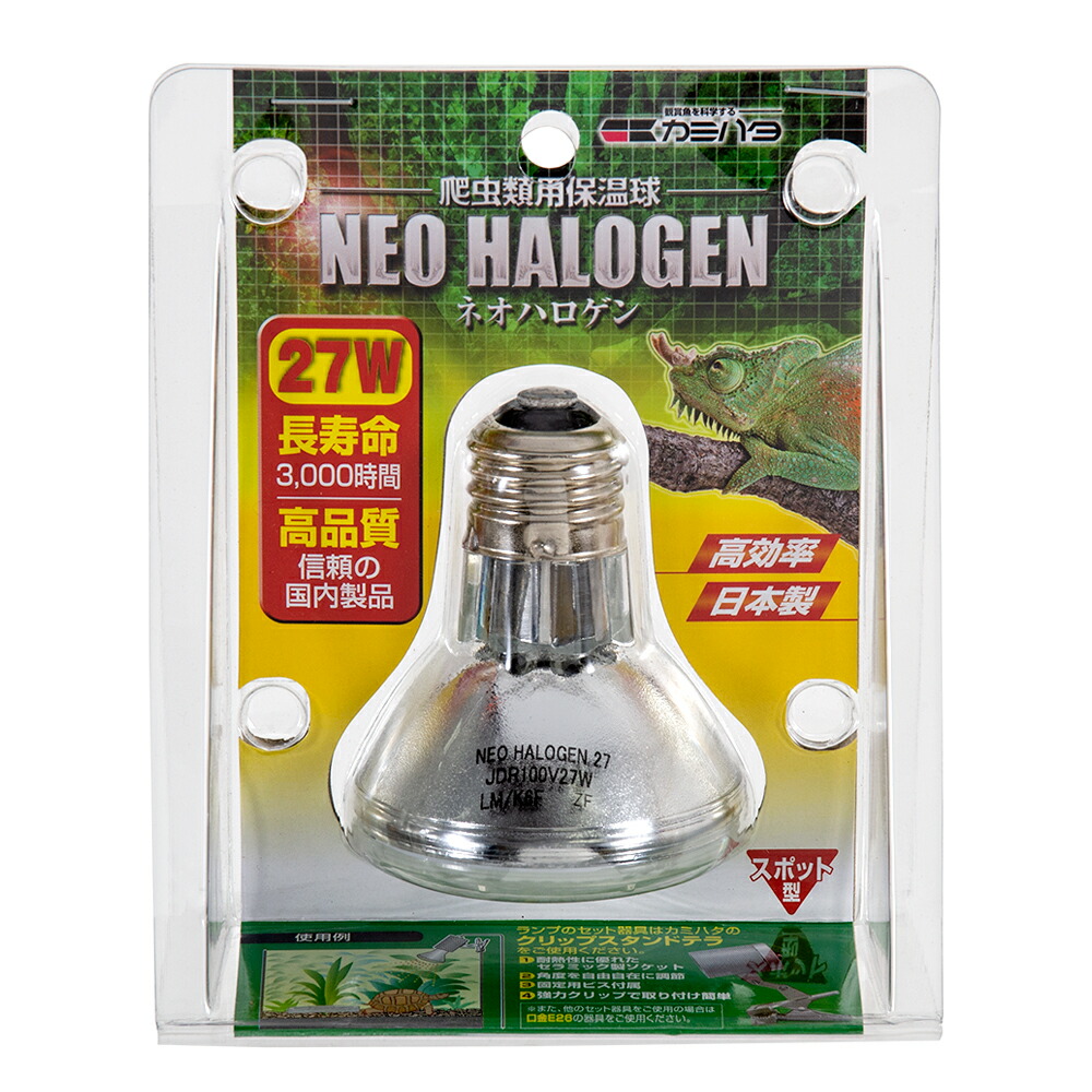 スドー ソラーレ UV70＋予備用交換球