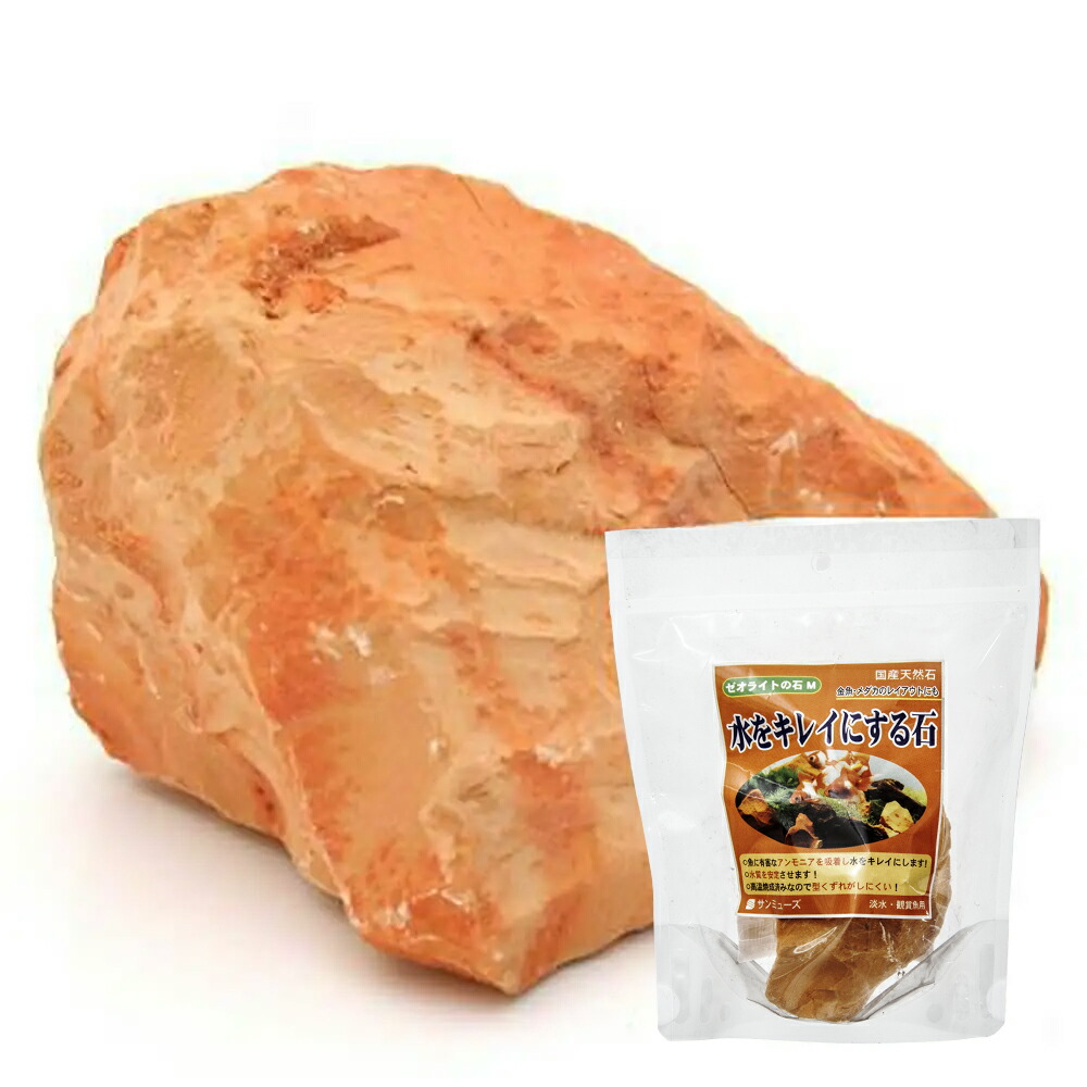 楽天市場】水をキレイにする ゼオライトの石 クランチタイプ 200g