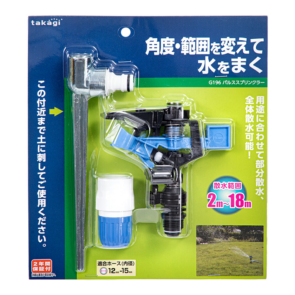 楽天市場】タカギ 家庭菜園用水やりキット タイマー付き GKK101